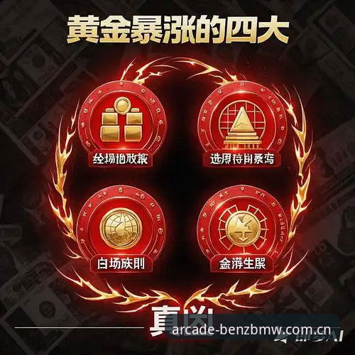 奔驰宝马电玩城靠谱吗 揭秘奔驰宝马电玩城靠谱吗:一位行业观察者的深度拆解