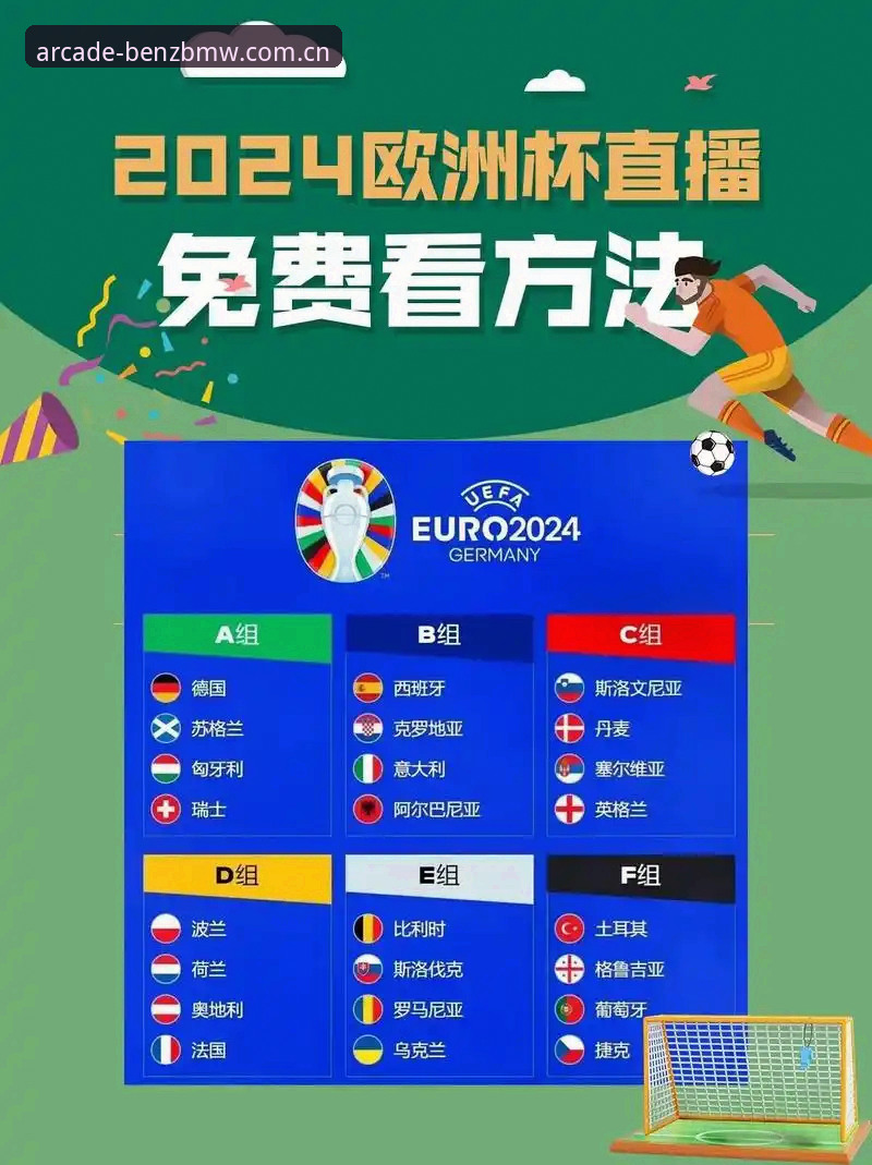 欧联杯决赛观赛实用指南，从维拉夺冠看顶级赛事体验