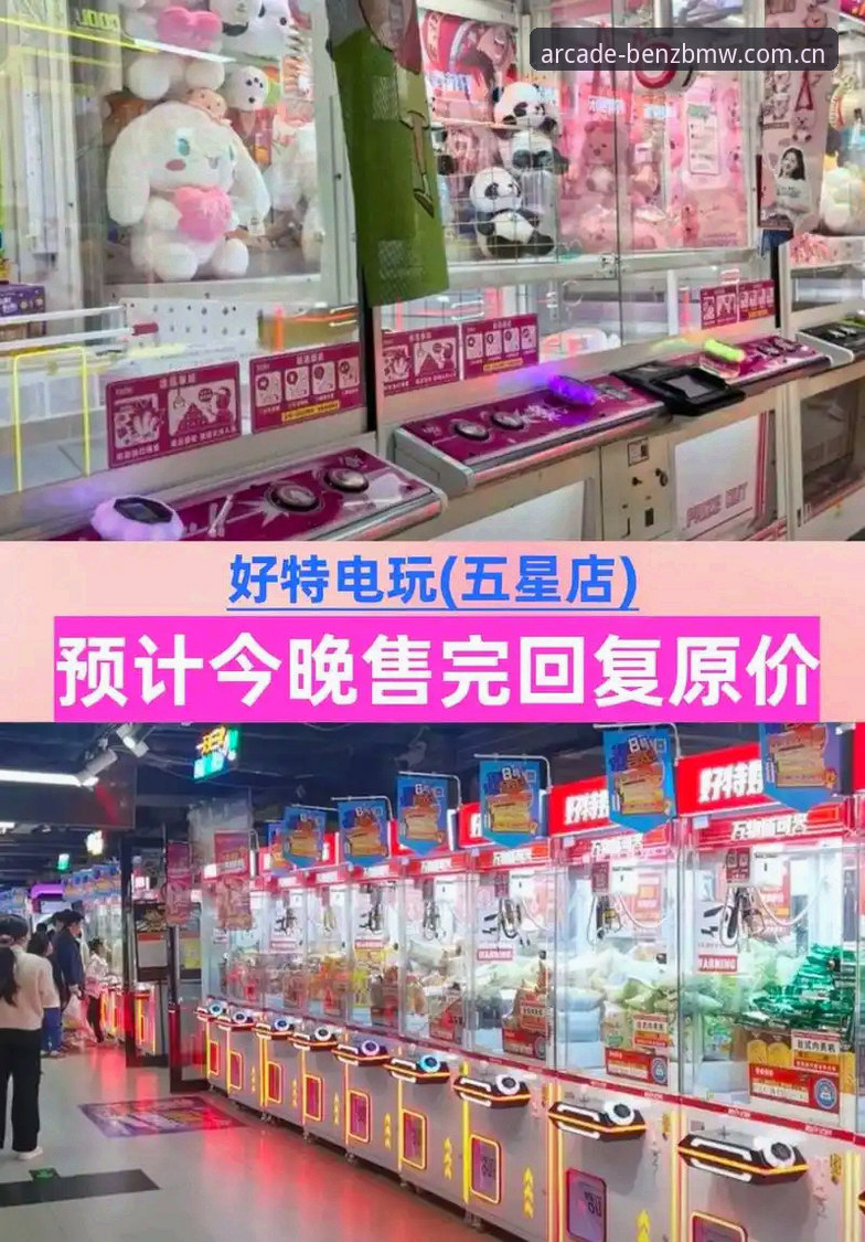 奔驰宝马电玩城高速下载安全吗 奔驰宝马电玩城高速下载安全吗?完整指南与安全分析